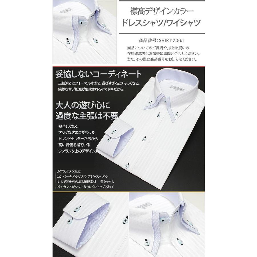 長袖ワイシャツ ボタンダウン 衿高デザイン 白 ホワイト ブルー
