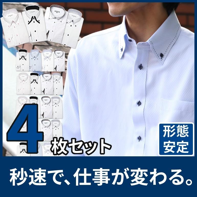 6タイプから選べる4枚セット 長袖ワイシャツ デザイン ワイシャツ Yシャツ 形態安定 メンズ 紳士用 ビジネス 長袖 ボタンダウン 白 ホワイト ブルー ピンク 人気のファッションブランド