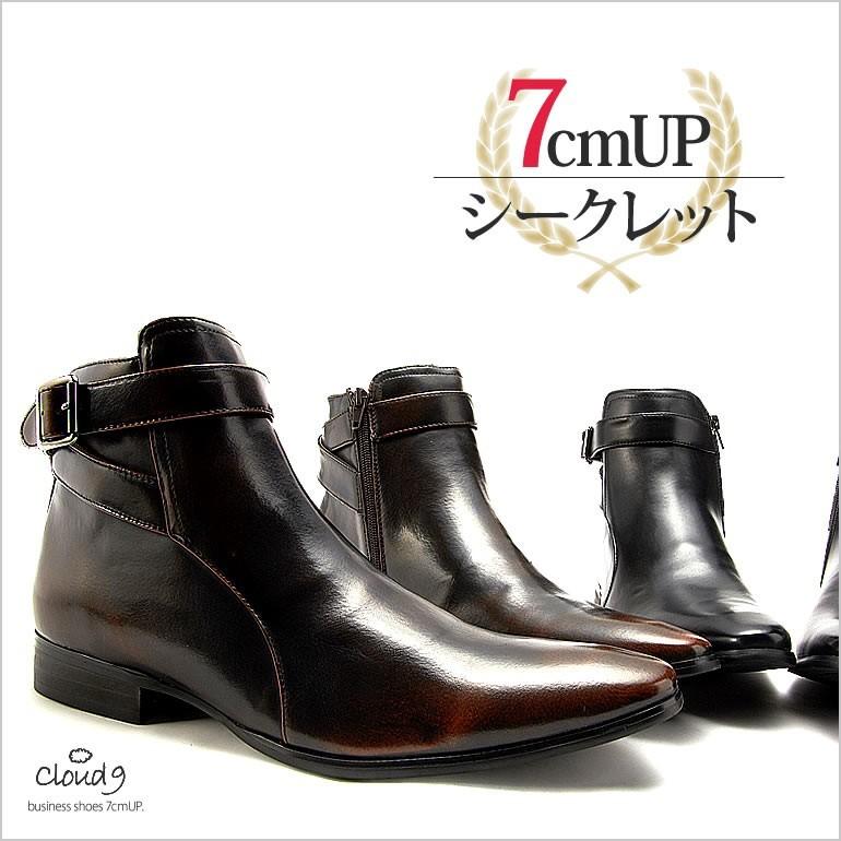 シークレットブーツ 7cmアップ メンズ 紳士用 ビジネス