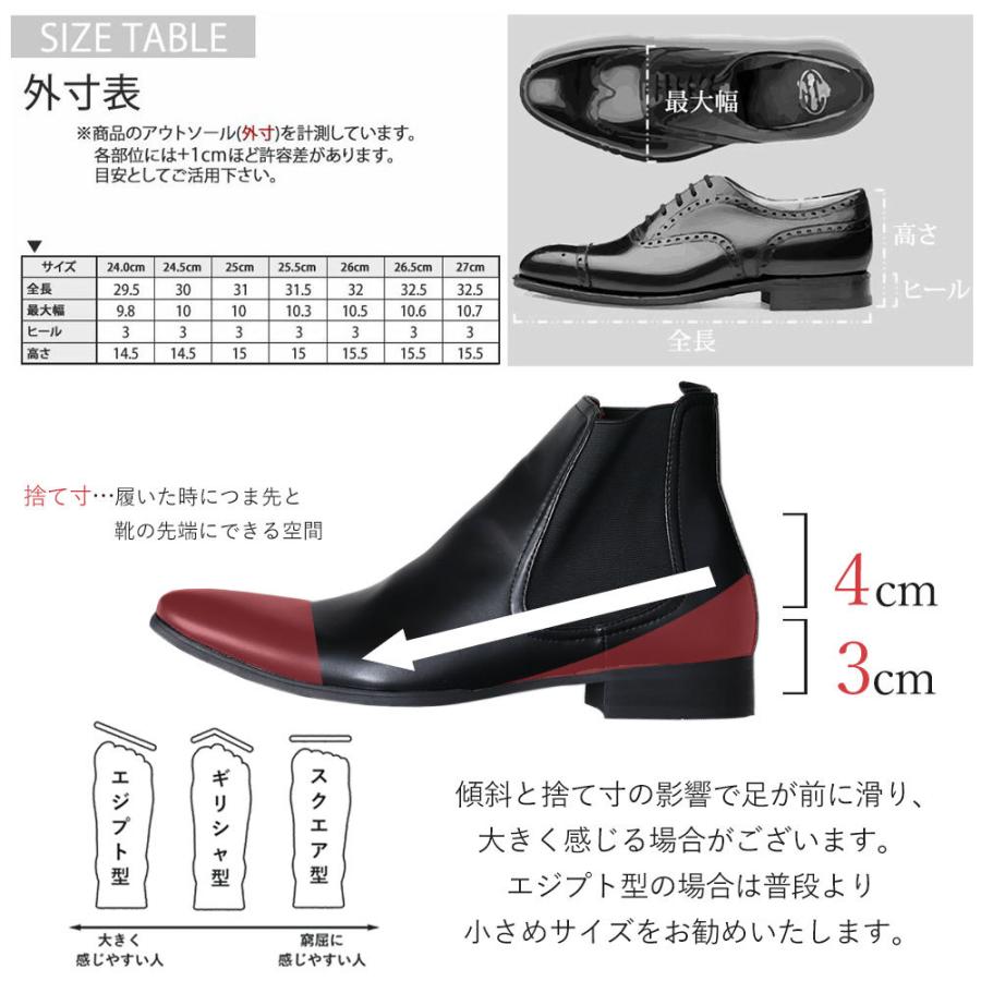 シークレットブーツ 7cmアップ メンズ 紳士用 ビジネス フォーマル