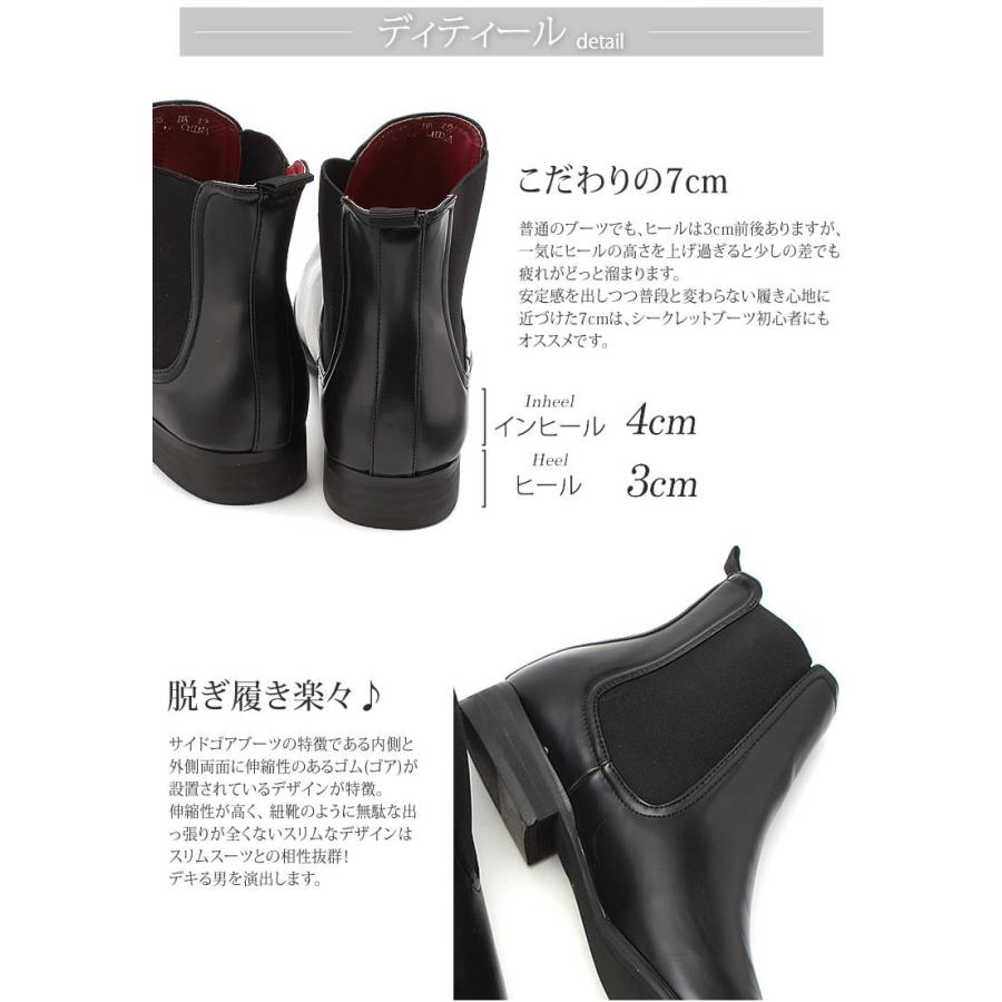 【驚きの値段で】 シークレットブーツ 7cmアップ サイドゴアブーツ メンズ 紳士用 ビジネス フォーマル カジュアル 靴 プレーントゥ