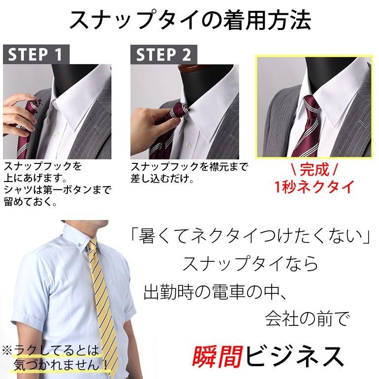 ワンタッチネクタイ ワイシャツセット ワイシャツ 半袖 スナップネクタイ メンズ 男性 紳士 ピンク グレー チェック ストライプ ドット Item ビジネスシューズのシューカフェ 通販 Yahoo ショッピング