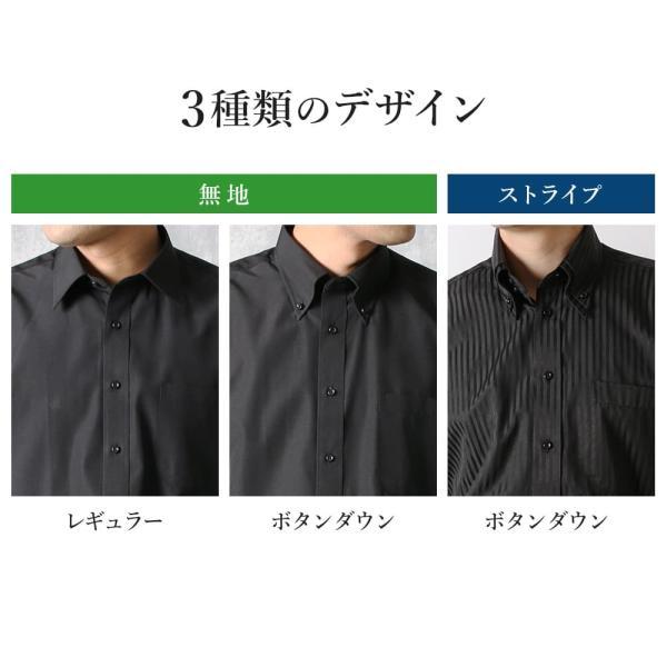 黒シャツ 3枚セット 5枚セット レギュラーカラー ボタンダウン