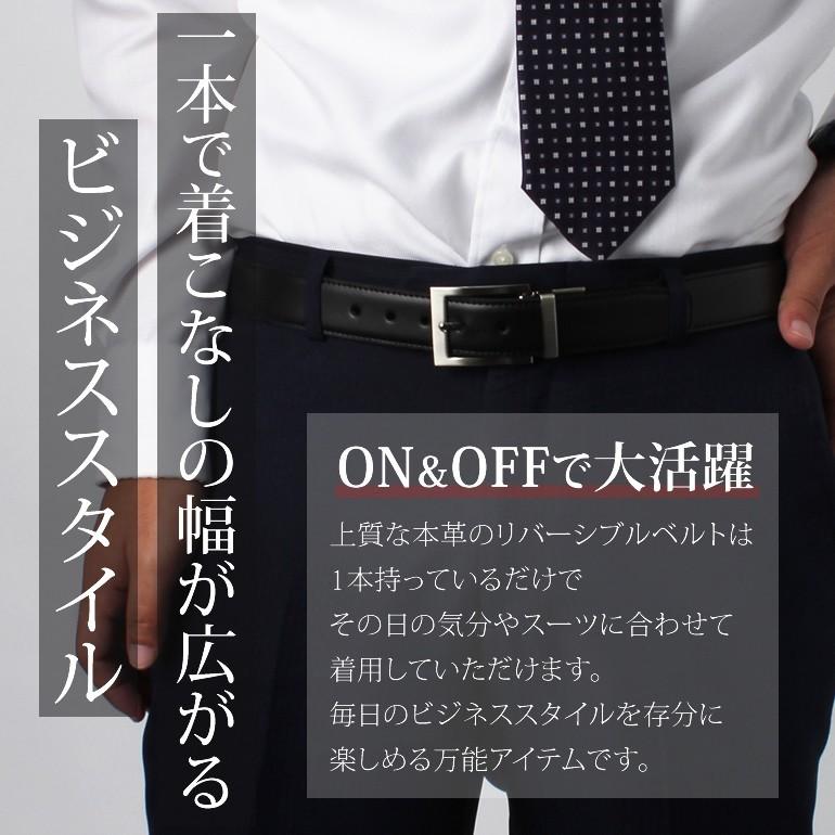 リバーシブルベルト メンズ 本革 ビジネスベルト レザーベルト 牛革