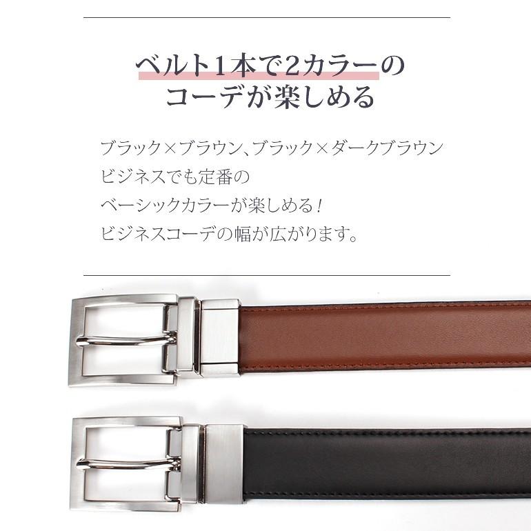 リバーシブルベルト メンズ 本革 ビジネスベルト レザーベルト 牛革