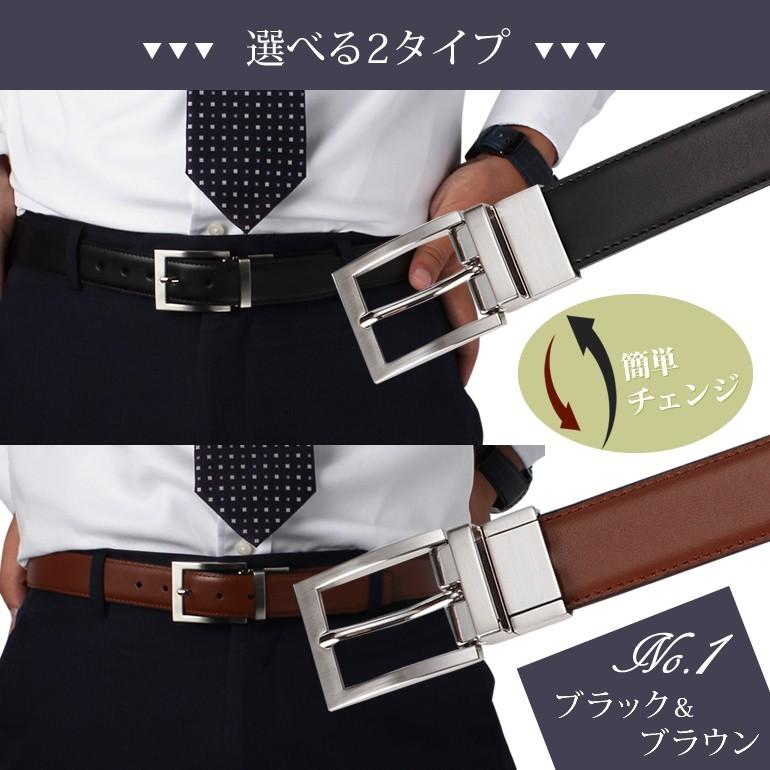 リバーシブルベルト メンズ 本革 ビジネスベルト レザーベルト 牛革
