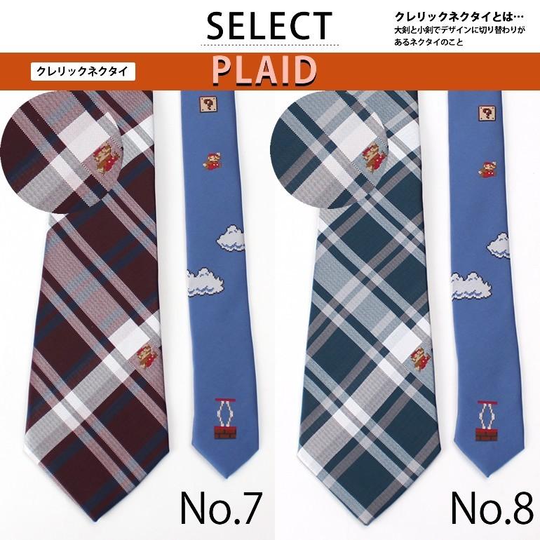 スーパーマリオブラザーズ ネクタイ マリオがゲームの世界から飛び出し