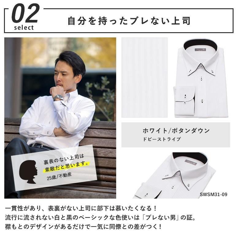 20代女性が選ぶ 上司に着てほしいワイシャツ8選 長袖ワイシャツ メンズ