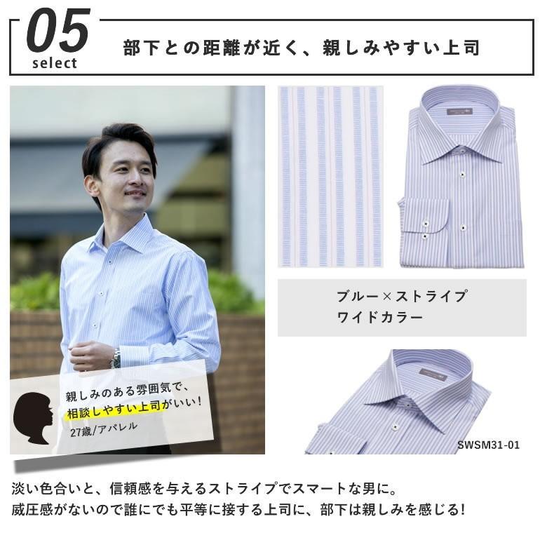 20代女性が選ぶ 上司に着てほしいワイシャツ8選 長袖ワイシャツ メンズ