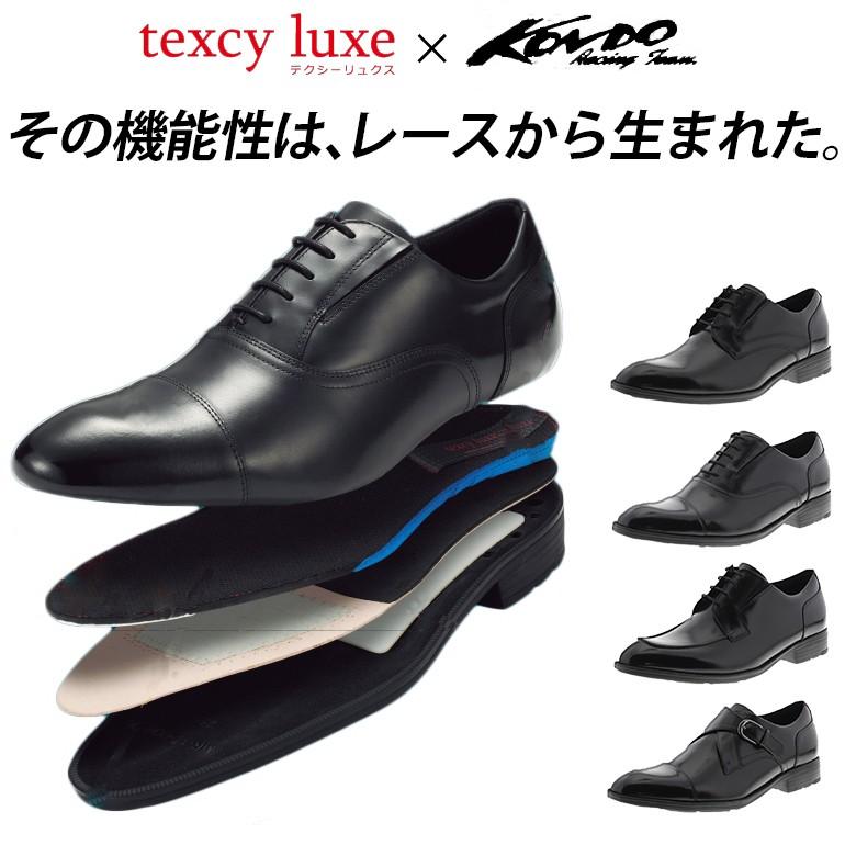 ビジネスシューズ テクシー リュクス texy luxe 革靴 メンズ アシックス商事 走れるビジネスシューズ 消臭 抗菌 2E SUPER GT KONDO Racing team 近藤真彦｜hw-shoecafe