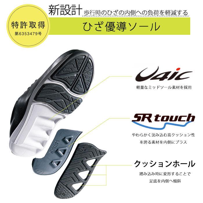 MIZUNO ひざに優しい O脚にお悩みの方に ユウドウ YOUDO