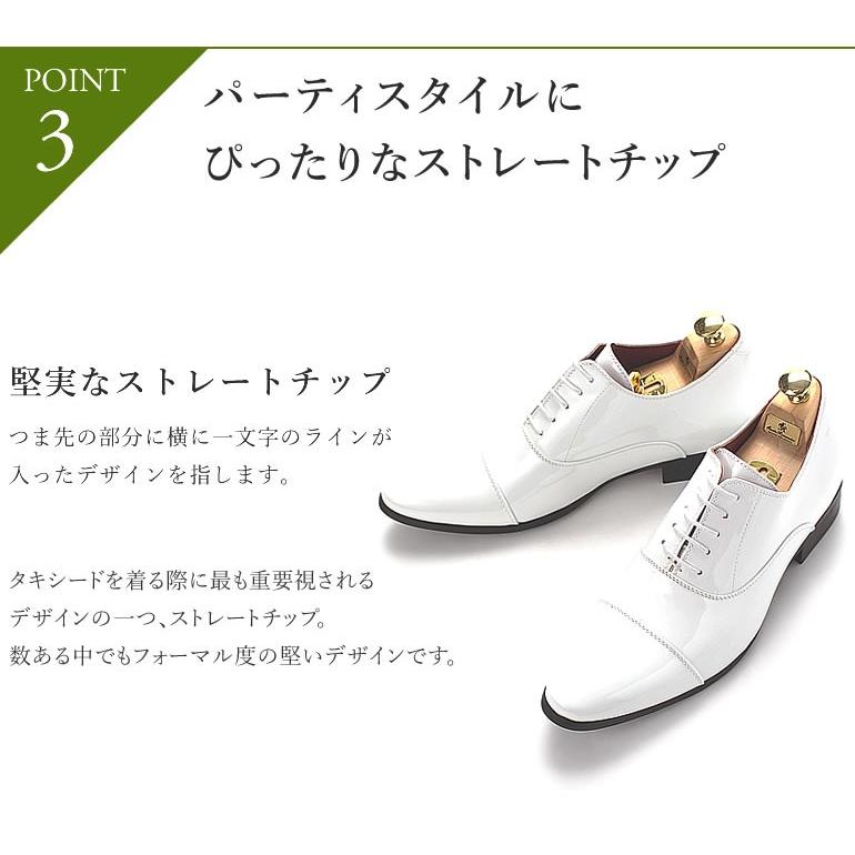 シークレットシューズ 新郎の靴 タキシード エナメル 白 7cm