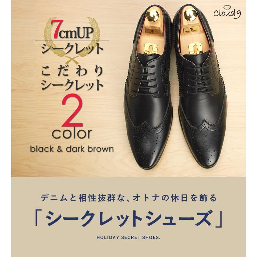 シークレットシューズ 7cmアップ 靴 ビジネスシューズ メンズ 外羽根
