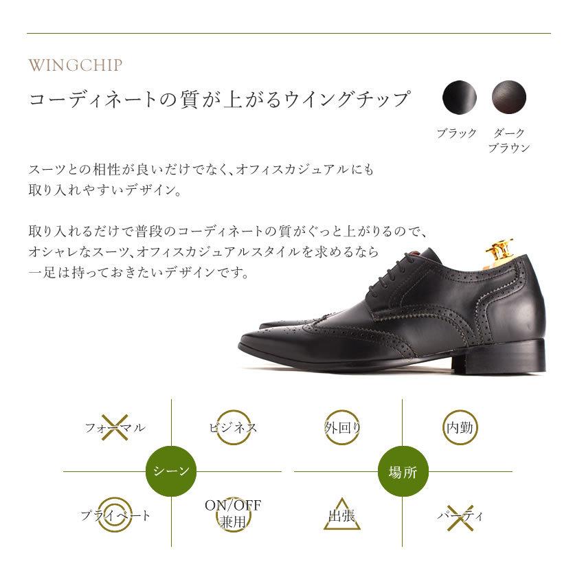 シークレットシューズ 7cmアップ 靴 ビジネスシューズ メンズ 外羽根 ウイングチップ｜hw-shoecafe｜08