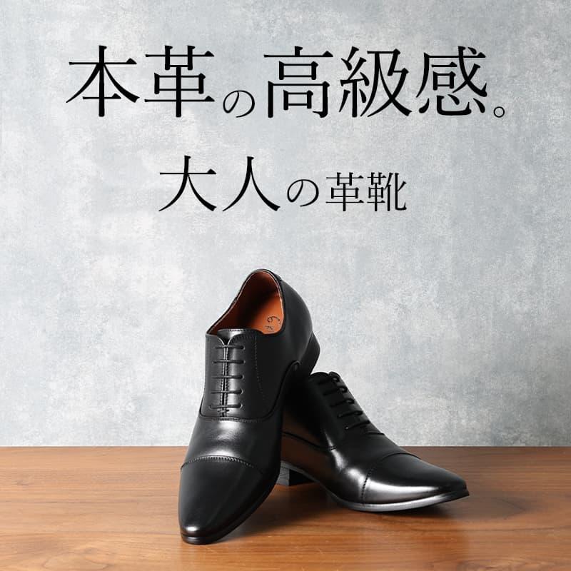 クラウドナイン 本革 シークレットシューズ 革靴 ビジネスシューズ 