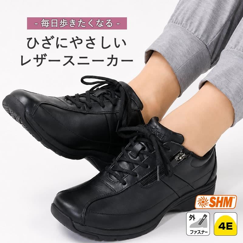 膝にやさしいスニーカー ウォーキング レザー レディース シューズ ブラック ブラウン 女性 膝の痛み 変形性膝関節症 アサヒシューズ メディカルウォーク
