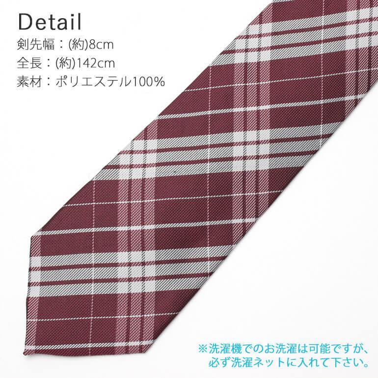 ネクタイ メンズ ビジネス 紳士用 フォーマル レギュラーネクタイ