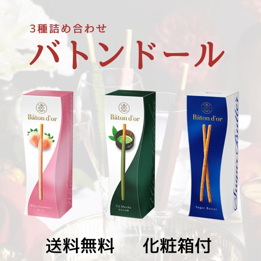 バトン ドール ポッキー
