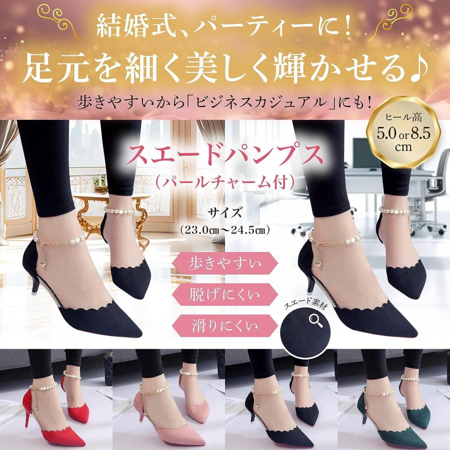 パンプス ハイヒール 美脚 スエード レディース 結婚式 2ヒール 5cm
