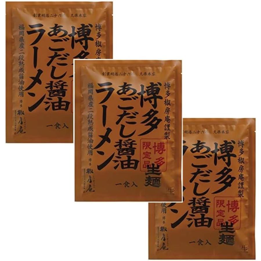 博多限定 茅乃舎 椒房庵 博多ラーメン 博多あごだし醤油ラーメン味 3食