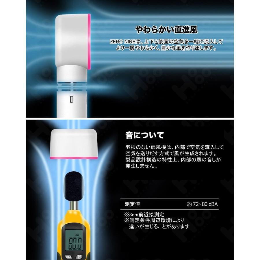 羽無しハンディファン 扇風機 USB 手持ち 羽根なし ゼロ9 充電 安全