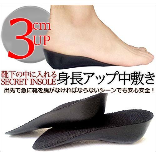 身長 アップ インソール 靴下の中に入れる シークレット インソール 3cm 背が高くなる In 7 ファイティンショップ 通販 Yahoo ショッピング