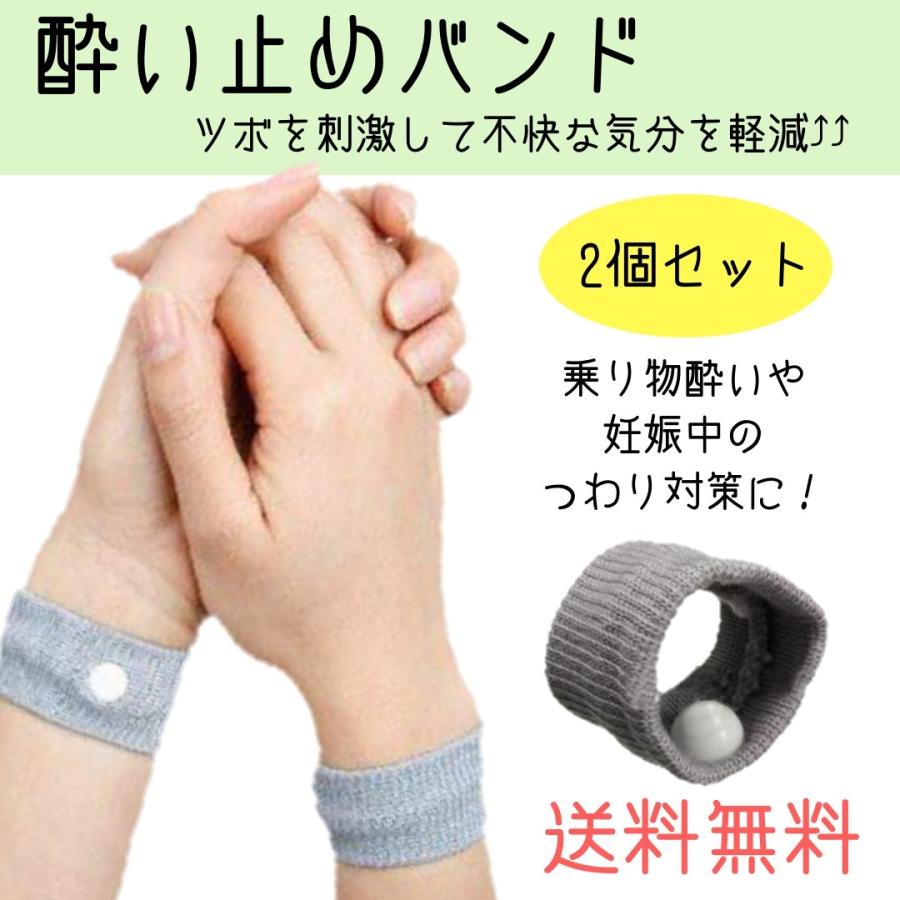 リストバンド 酔い止め つわり 酔い止めバンド 対策 妊娠 妊婦 車酔い バス酔い ツボ押し ツボ刺激 子供 内関 マタニティ 吐き気緩和 ポイント消化 13 :0035:h-wings - 通販 - Yahoo!ショッピング リストバンド 酔い止め つわり 酔い止めバンド 対策 妊娠 妊婦 車酔い バス酔い ツボ押し ツボ刺激 子供 内関 マタニティ 吐き気緩和 ポイント消化 13 :0035:h-wings - 通販 - Yahoo!ショッピング