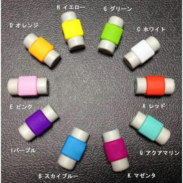 ケーブル断線防止 2個セット 充電器 保護 カバー キャップ 純正 ケーブル プロテクター セット ポイント消化 8|hwings|02