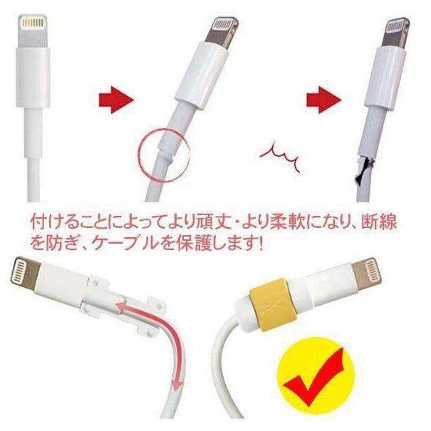 ケーブル断線防止 2個セット 充電器 保護 カバー キャップ 純正 ケーブル プロテクター セット ポイント消化 8|hwings|03