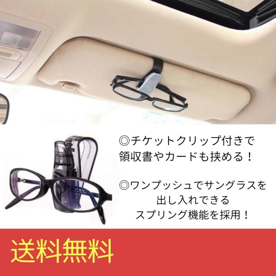 サングラスケース メガネ ホルダー カード 挟む 車 便利 オシャレ サンバイザー  サングラス クリップ 送料無料 ポイント消化 134｜hwings