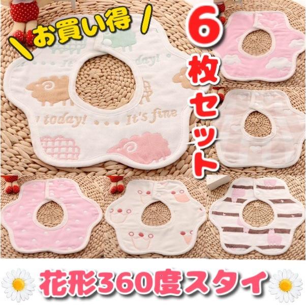 スタイ 6枚セット おしゃれ 男の子 女の子 よだれかけ 赤ちゃん ベビースタイ エプロン 綿100 お食事エプロン おでかけ用 ポイント消化 100 1112 H Wings 通販 Yahoo ショッピング