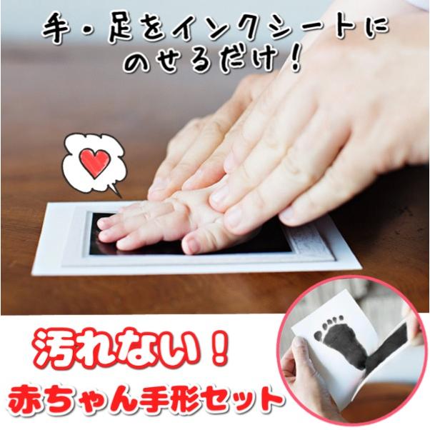 手形セット 手足が汚れない 思い出 アルバム 出産祝い プレゼント 育児 ベビー ポイント消化 100日 ランキング22 お祝い マタニティ ハーフバースデー 送料無料 誕生日