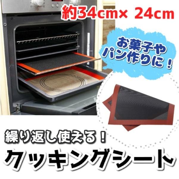クッキングシート オーブンシート シルパン シルパット マット メッシュ加工 水洗い可能 繰り返し使用可能 クッキー パン お菓子作りに オーブン 電子レンジ :a-170:h-wings - 通販 - Yahoo!ショッピング クッキングシート オーブンシート シルパン シルパット マット メッシュ加工 水洗い可能 繰り返し使用可能 クッキー パン お菓子作りに オーブン 電子レンジ :a-170:h-wings - 通販 - Yahoo!ショッピング