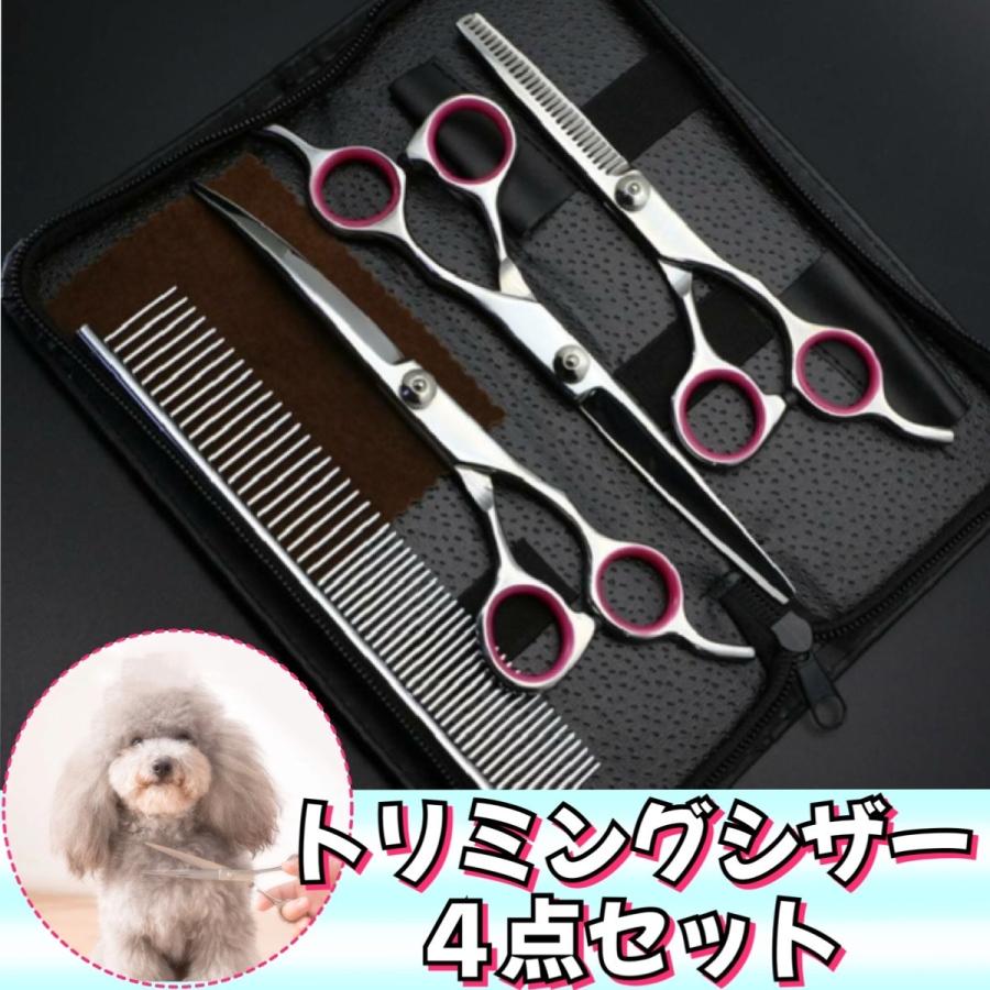犬 猫 トリミングトリミング シザー ハサミ トリミング用ハサミ 4点セット 専用ケース ペット お手入れ スキバサミ カーブシザー コーム トリミング用品 :a-214:h-wings - 通販 - Yahoo!ショッピング 犬 猫 トリミングトリミング シザー ハサミ トリミング用ハサミ 4点セット 専用ケース ペット お手入れ スキバサミ カーブシザー コーム トリミング用品 :a-214:h-wings - 通販 - Yahoo!ショッピング