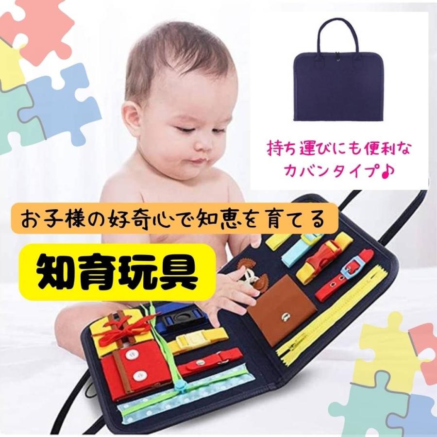 21年春の 知育玩具 ビジーボード 室内おもちゃ 知育バッグ おもちゃ 幼児 子供 教育 トレーニング 脳トレ 出産祝い プレゼント 236 Aynaelda Com