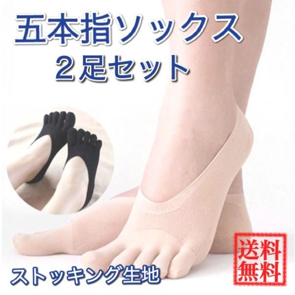 5本指ソックス 2足セット ストッキング 五本指ソックス レディースソックス ストッキング 臭くない 蒸れ防止 パンプス ハイヒール 柔らかい 靴下 インナー 66 A 66 H Wings 通販 Yahoo ショッピング