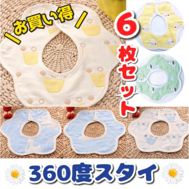 抱っこ紐カバー左右2枚 スタイ6枚セット よだれかけ ベビースタイ 赤ちゃんスタイ 綿 マタニティ 出産祝い 安い 可愛い 肌に優しい 送料無料 100 127 Baby Set1 H Wings 通販 Yahoo ショッピング