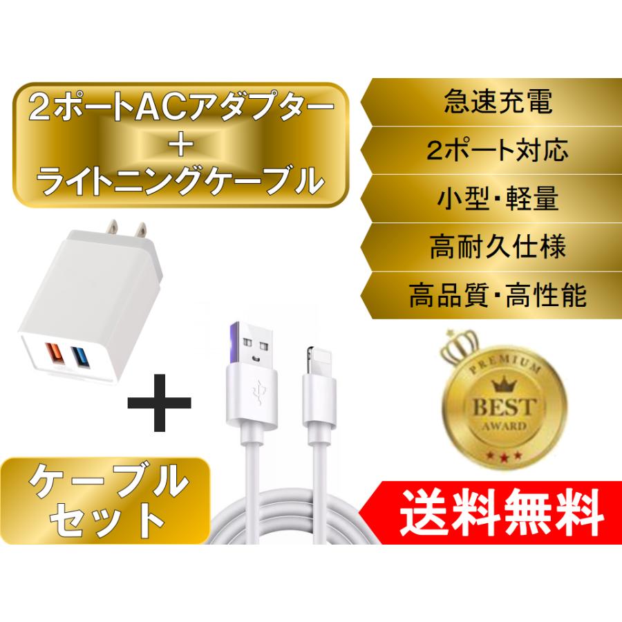 Iphone ライトニングケーブル コンセントセット 2ポート Usb 急速充電 おすすめ 安い アダプター Lightning Cable 充電 1ｍ Hwysstore 通販 Yahoo ショッピング
