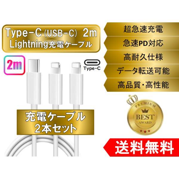 ライトニングケーブル iPhone おすすめ 2m 2本セット 急速充電 タイプCケーブル 安い データ転送 最強 丈夫 強靭 lightning cable :4580721576160:HWYSstore - 通販 - Yahoo!ショッピング ライトニングケーブル iPhone おすすめ 2m 2本セット 急速充電 タイプCケーブル 安い データ転送 最強 丈夫 強靭 lightning cable :4580721576160:HWYSstore - 通販 - Yahoo!ショッピング