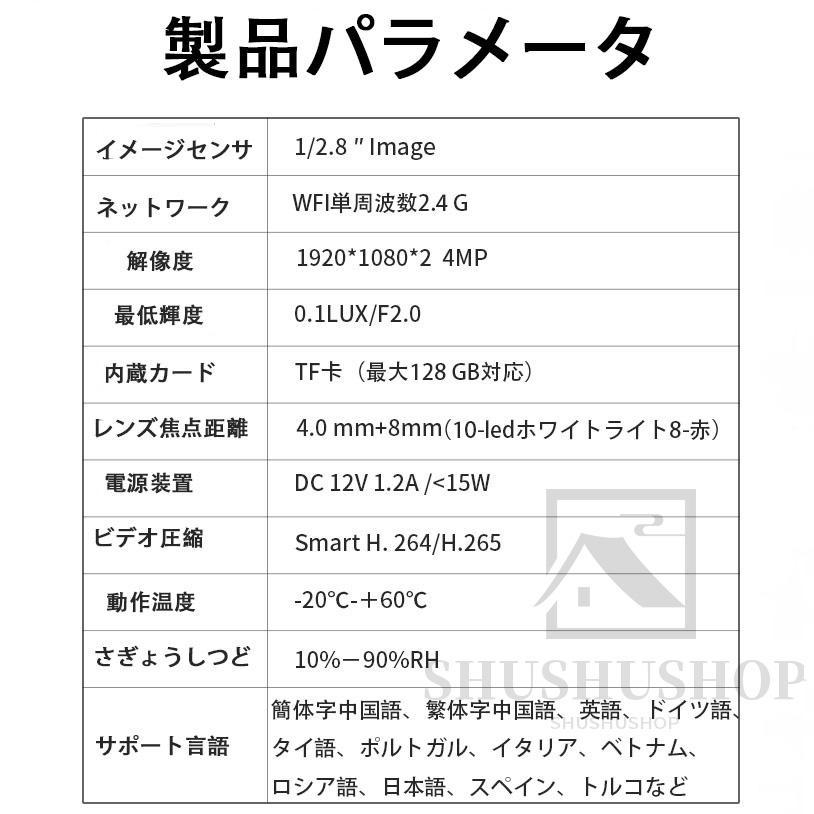 防犯カメラ 屋外 家庭用 監視カメラ ワイヤレス デュアルレンズ 400万画素 無線 wifi 屋外セキュリティカメラ 防水 自動追尾 双方向通話 単純な設定 工事不要｜hxxxxxy｜16