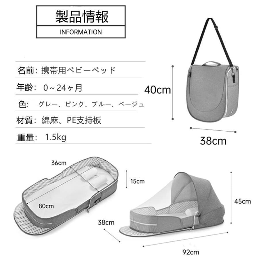 ベビーネスト ベッドインベッド 添い寝 マットレス付き 枕付き 蚊帳付き 持ち運び 通気性 洗濯可能 新生児 おむつ替え 旅行 外出 和室 出産祝い 0-24ヶ月｜hxxxxxy｜07