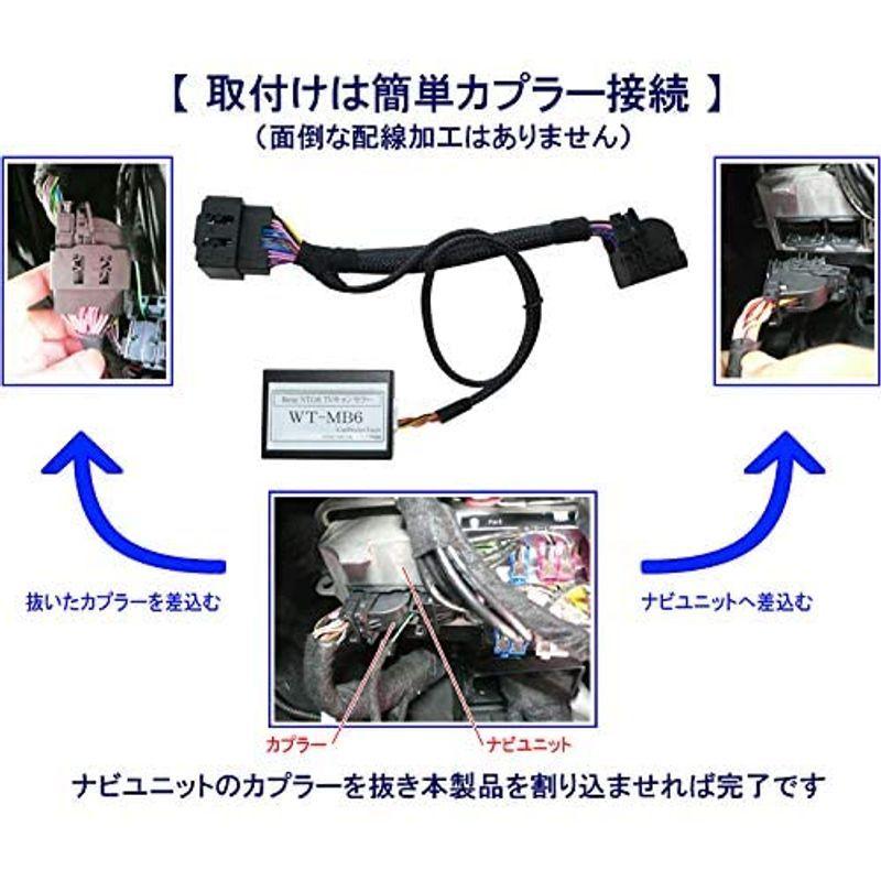 ベンツ Aクラス (W177) TVキャンセラー/ナビキャンセラー NTG6 メルセデスベンツ 簡単カプラー接続配線加工無し工具付き｜hy-box｜06