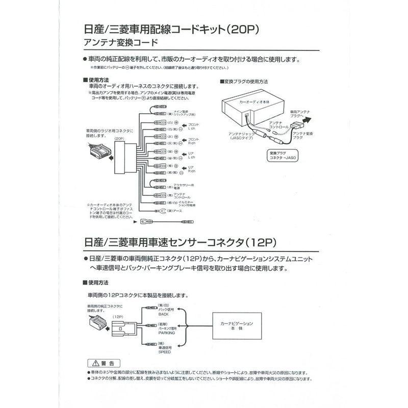 NAVC/ナビック日産/三菱車用 配線コードキット (20P)DAYZ ekワゴン完全対応(車速センサーコネクタ・アンテナ変換コード付) N｜hy-box｜04