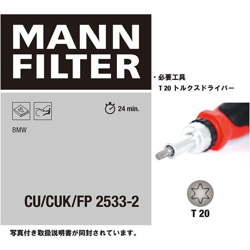MANN-FILTER　高性能エアコンフィルター　フレシャスプラス　?FP2533-2