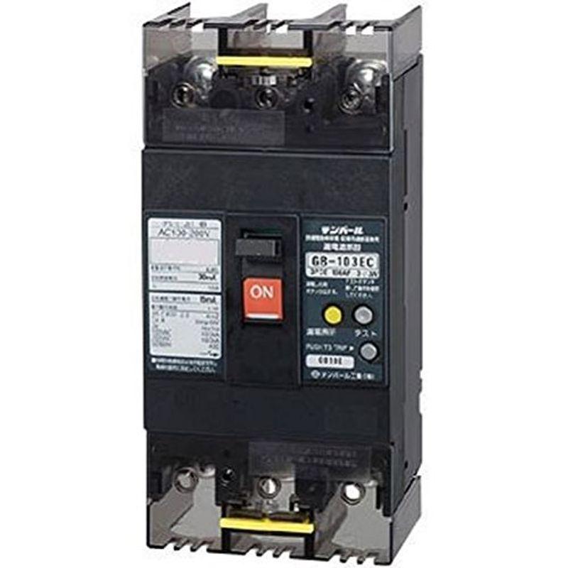 テンパール工業　Eシリーズ　経済タイプ　OC付　100A　漏電遮断器　22mA　103EC1030