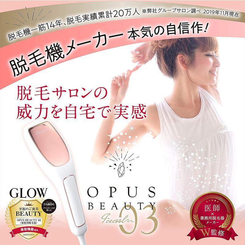 残りわずか】 7 10期限 OPUS BEAUTY 03 tagosfood.com