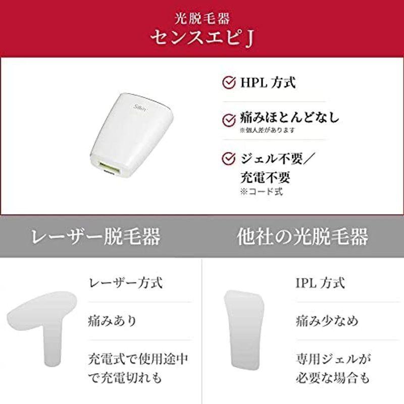 2026年 家庭用脱毛器センスエピＪ 光脱毛器 ＩＰＬ 【2055536142】(10512円)