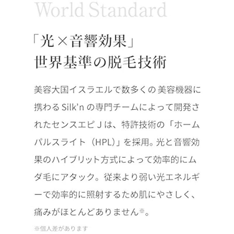 2026年 家庭用脱毛器センスエピＪ 光脱毛器 ＩＰＬ 【2055536142】(10512円)