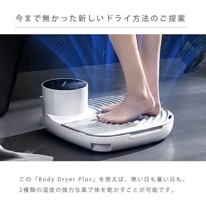 Take-One(テイクワン) Body Dryer Plus 体用ドライヤー マイナスイオン 体重計機能付 温風冷風切り替え プレヒーティ Body Dryer One テイクワン Plus 体用ドライヤー マイナスイオン 体重計機能付 温風冷風切り替え プレヒーティ