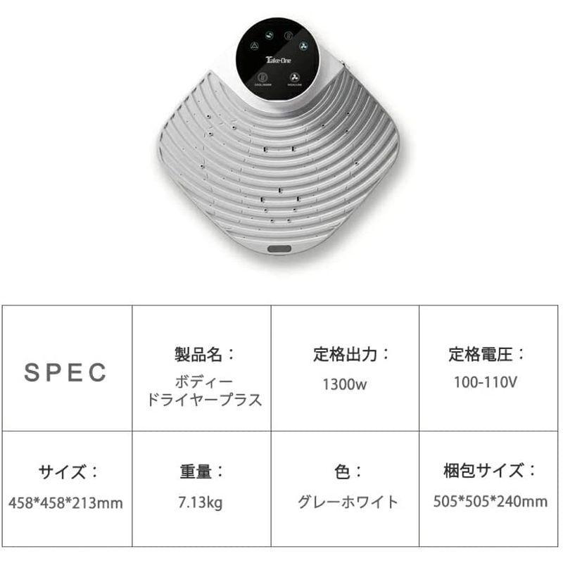 Take-One(テイクワン) Body Dryer Plus 体用ドライヤー マイナスイオン 体重計機能付 温風冷風切り替え プレヒーティ Body Dryer One テイクワン Plus 体用ドライヤー マイナスイオン 体重計機能付 温風冷風切り替え プレヒーティ
